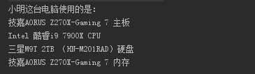 装机结果